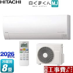 日立 ルームエアコン | 福岡リフォームトリカエ隊