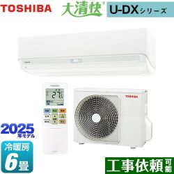 東芝 大清快 U-DXシリーズ ルームエアコン RAS-U221DX-W
