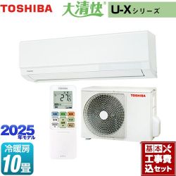 東芝 大清快 U-Xシリーズ ルームエアコン RAS-U281X-W 工事費込