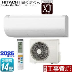 日立 XJシリーズ 白くまくん ルームエアコン RAS-XJ4026D(W) 工事費込