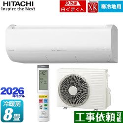 日立 XKシリーズ メガ暖 白くまくん ルームエアコン RAS-XK2526S(W)
