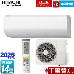 日立 XKシリーズ メガ暖 白くまくん ルームエアコン RAS-XK4026D(W) 工事費込