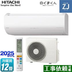 日立 ZJシリーズ 白くまくん ルームエアコン RAS-ZJ3625S-W