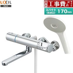 LIXIL 浴室水栓 RBF-912F 工事費込