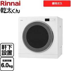 リンナイ 乾太くん デラックスタイプ　軒下設置仕様 ガス衣類乾燥機 RDT-63NTU-13A