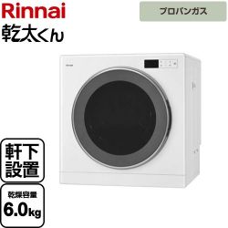 リンナイ 乾太くん デラックスタイプ　軒下設置仕様 ガス衣類乾燥機 RDT-63NTU-LPG