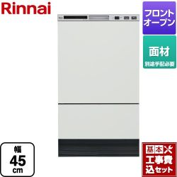 リンナイ RKWシリーズ 食器洗い乾燥機 RKW-F402CMA-SV 工事費込