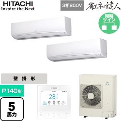 日立 省エネの達人 業務用エアコン RPK-GP140RSHP11