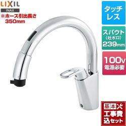 LIXIL ナビッシュ キッチン水栓 RSF-671A 工事費込