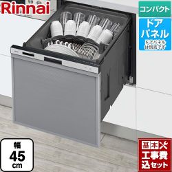 リンナイ RSW-405AAシリーズ 食器洗い乾燥機 RSW-405AA-SV 工事費込