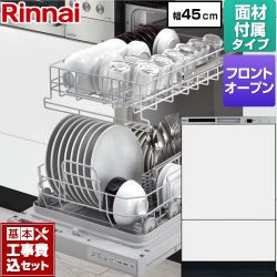 リンナイ RSW-F402CAシリーズ 食器洗い乾燥機 RSW-F402CWM-SV 工事費込