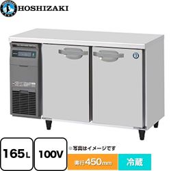 ホシザキ 業務用テーブル型自然冷媒冷蔵庫 Jタイプ 業務用冷凍冷蔵機器 RT-120MTCJ