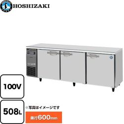 ホシザキ テーブル形冷蔵庫 コールドテーブル Gタイプ 業務用冷凍冷蔵機器 RT-210SNG-1