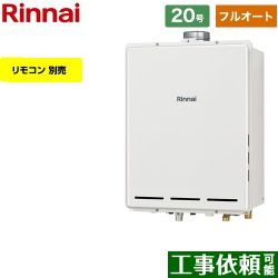 リンナイ RUF-Aシリーズ ガス給湯器 従来型 RUF-A2005AU-C-LPG