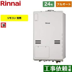 リンナイ RUFH-Aシリーズ ガス給湯器 従来型 RUFH-A2400AU2-6-A-13A