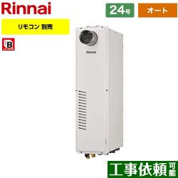 リンナイ RUFH-SAシリーズ スリムタイプ ガス給湯器 従来型 RUFH-SA2400SAT2-6-A-13A