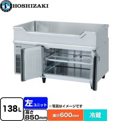 ホシザキ テーブル型冷蔵庫 舟形シンク付コールドテーブル Gタイプ 業務用冷凍冷蔵機器 RW-120SNCG-ML-T