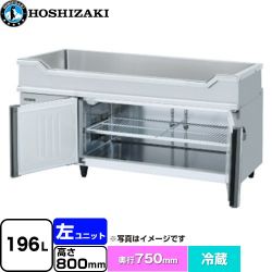 ホシザキ テーブル型冷蔵庫 舟形シンク付コールドテーブル Gタイプ 業務用冷凍冷蔵機器 RW-150SDCG-ML