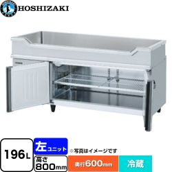 ホシザキ テーブル型冷蔵庫 舟形シンク付コールドテーブル Gタイプ 業務用冷凍冷蔵機器 RW-150SNCG-ML