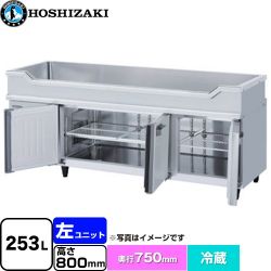 ホシザキ テーブル型冷蔵庫 舟形シンク付コールドテーブル Gタイプ 業務用冷凍冷蔵機器 RW-180SDCG-ML