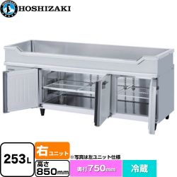 ホシザキ テーブル型冷蔵庫 舟形シンク付コールドテーブル Gタイプ 業務用冷凍冷蔵機器 RW-180SDCG-RML-T