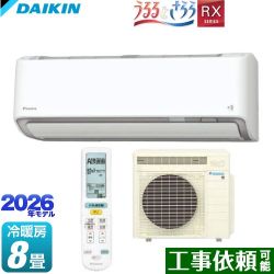 ダイキン RXシリーズ うるさらX うるるとさらら ルームエアコン S256ATRS-W