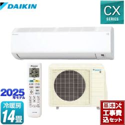 ダイキン CXシリーズ ルームエアコン S405ATCP-W 工事費込