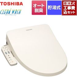 東芝 クリーンウォッシュ 温水洗浄便座 SCS-TRS1-N 工事費込