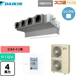 ダイキン 寒冷地向け スゴ暖ZEAS(ジアス) 業務用エアコン SDRB112BB