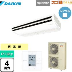 ダイキン 寒冷地向け スゴ暖ZEAS(ジアス) 業務用エアコン SDRH112BB