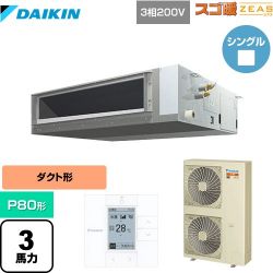 ダイキン 寒冷地向け スゴ暖ZEAS(ジアス) 業務用エアコン SDRMM80BB