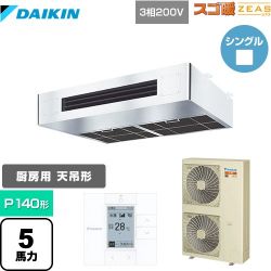 ダイキン 寒冷地向け スゴ暖ZEAS(ジアス) 業務用エアコン SDRT140BC