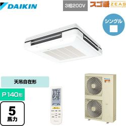 ダイキン 寒冷地向け スゴ暖ZEAS(ジアス) 業務用エアコン SDRU140BBN-F