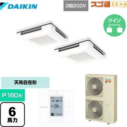 ダイキン 寒冷地向け スゴ暖ZEAS(ジアス) 業務用エアコン SDRU160BBD