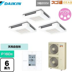 ダイキン 寒冷地向け スゴ暖ZEAS(ジアス) 業務用エアコン SDRU160BBM