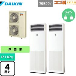 ダイキン 寒冷地向け スゴ暖ZEAS(ジアス) 業務用エアコン SDRV112BCD
