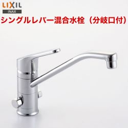 INAX キッチン水栓 SF-HB420SYXB