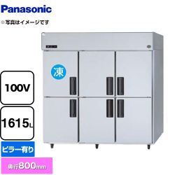 パナソニック 冷凍冷蔵庫 LVシリーズ 業務用冷凍冷蔵機器 SRR-LV1881C