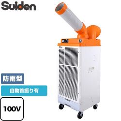 スイデン スポットエアコン SS-25DJR-1P