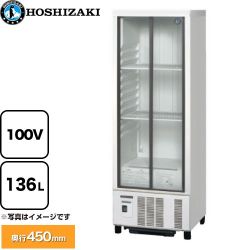 ホシザキ 小形冷蔵ショーケース 業務用機器 SSB-48DT