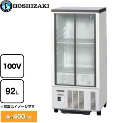 ホシザキ 小形冷蔵ショーケース 業務用機器 SSB-48DTL