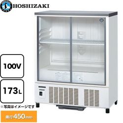 ホシザキ 小形冷蔵ショーケース 業務用機器 SSB-85DTL