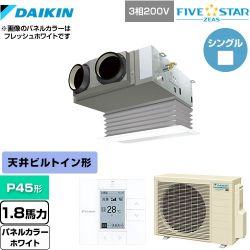 ダイキン FIVE STAR ZEAS 業務用エアコン SSRB45CT-W