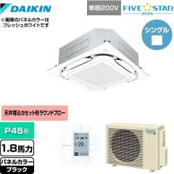 ダイキン FIVE STAR ZEAS 業務用エアコン SSRC45CV-K