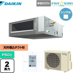 ダイキン FIVE STAR ZEAS 業務用エアコン SSRMM50CV