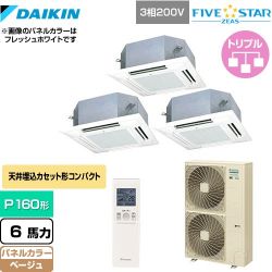 ダイキン FIVE STAR ZEAS 業務用エアコン SSRN160CNM-C