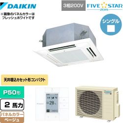 ダイキン FIVE STAR ZEAS 業務用エアコン SSRN50CT-C