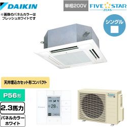 ダイキン FIVE STAR ZEAS 業務用エアコン SSRN56CV-W