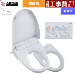 さつき ZA FREE Bシリーズ 一般家庭用（介護用） 前広便座 温水洗浄便座 STK-B200W 工事費込