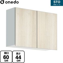 ワンド STO収納シリーズ 吊戸棚 STO-60CN-RV